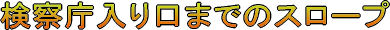 Òn@܂ł̃X[v