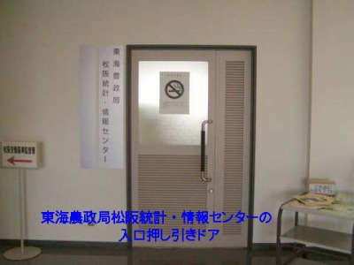 C_Ǐ㓝vZ^[̓hA̎ʐ^