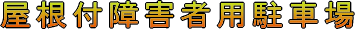 tQҗpԏ