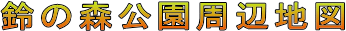 ̐XӒn}