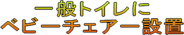 ʃgCɃxr[`FA[ݒu