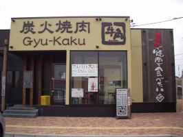 Gyu-KakuSiʐ^